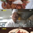 중화요리달인 이미지