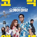 (주)오케이 여행 이미지