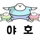 엉터리생고기 원광대점 이미지