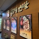 옹고집보쌈