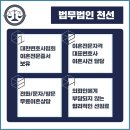 법무법인천선