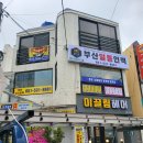 부산일등인력 네이버블로그