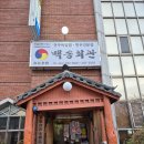 백송가든 이미지