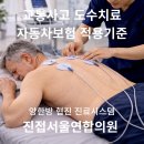 서울연합의원 한의원 이미지