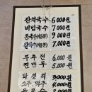 5031 | 대구 성서 3대 국수 맛집 | 이화국수 칼국수, 비빔국수, 부추전 솔직 후기