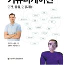 리듬커뮤니케이션 티스토리