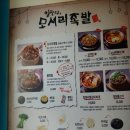 임창정의모서리족발온양