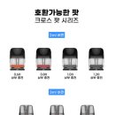 크로스전자담배 이미지