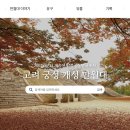 명지대학교 기록정보과학전문대학원 이미지