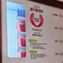 명륜세탁소 이미지