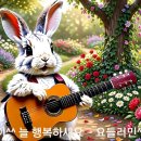 민창근(요들러민) 작사곡 - 참새 3 (동요) / Sparrow 3 (Children's Song) 이미지
