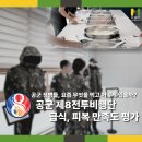공군제8전투비행단 네이버블로그