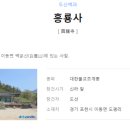 흥룡사 청암부도 이미지