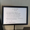 [내돈내산] 잠실 스시 오마카세, &#39;스시우미&#39; 디너 주차 솔직 후기
