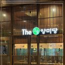 양미당 이미지