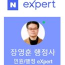 항로행정사 이미지