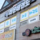 라온태권도 이미지