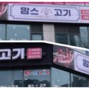 케이마트(평내)