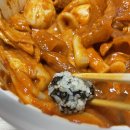 강떡강렬한떡볶이