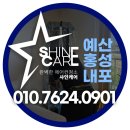 예산-64 | 예산 홍성 내포 에어컨청소, 에어컨 바람에서 냄새날 때? 완전분해 세척이 답입니다.