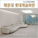 마린캐슬 이미지