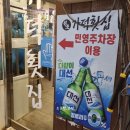 자연산가덕횟집 이미지