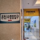 물좋은목욕탕 이미지