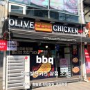 비비큐일동점 네이버블로그