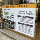 허벌냉면 이미지