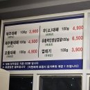 제주바른대패 이미지