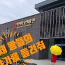 (주)로또투어