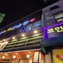 별코인노래연습장 이미지
