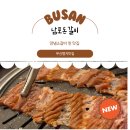 남포지구대 | 부산 명지 맛집 추천 남포돈갈비 가족외식 찐 후기