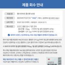 고려은단 ‘올인원 비타민’ 회수 사태…왜 문제가 됐나?
