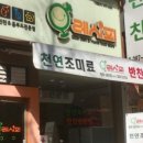 청주반찬 이미지