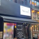 허*회 - 안양시 만안구 양화로135번길 | 허*회