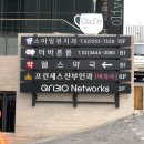 (주) 아리바이오네트웍스