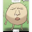 펭숙이가 게이지원금도 주고 밥도 사줌 이미지