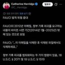 [펌] 앤서니 파우치 2012년 연방서류 파기로 구속위기 이미지