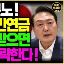 &#34;정부 도대체 기초연금 가지고 왜 이러나?&#34; 국민연금 연계감액 때문에 수급 금액 또 깎인다! 이미지