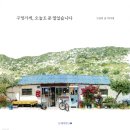 구멍가게