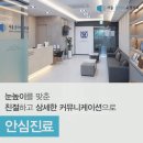 서울클리어치과교정과치과의원 이미지