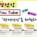 남대문의료기 빛과세상광명사 이미지