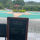 베어트리파크(웰컴레스토랑)