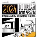 <상상 두드림> 이미지