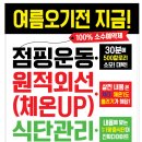 점핑75 이미지