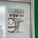 2024.01.29-2024.02.03 SAPPORO [2]
