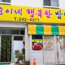 순이네행복한밥상 이미지