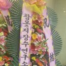 참옻지장수연구소