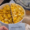 (주)태성푸드 | 영화 넘버원 시사회 이벤트 참여 및 후기(쿠키 유무)